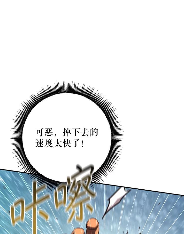 铁匠吉格 62.空中要塞飞升 第196页
