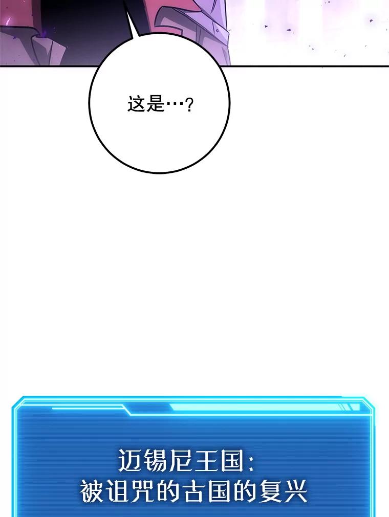 铁匠吉格 62.空中要塞飞升 第40页