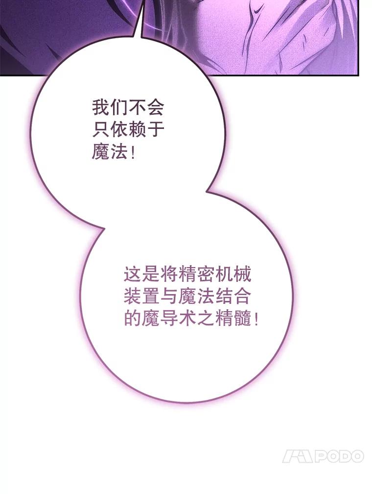 铁匠吉格 62.空中要塞飞升 第146页