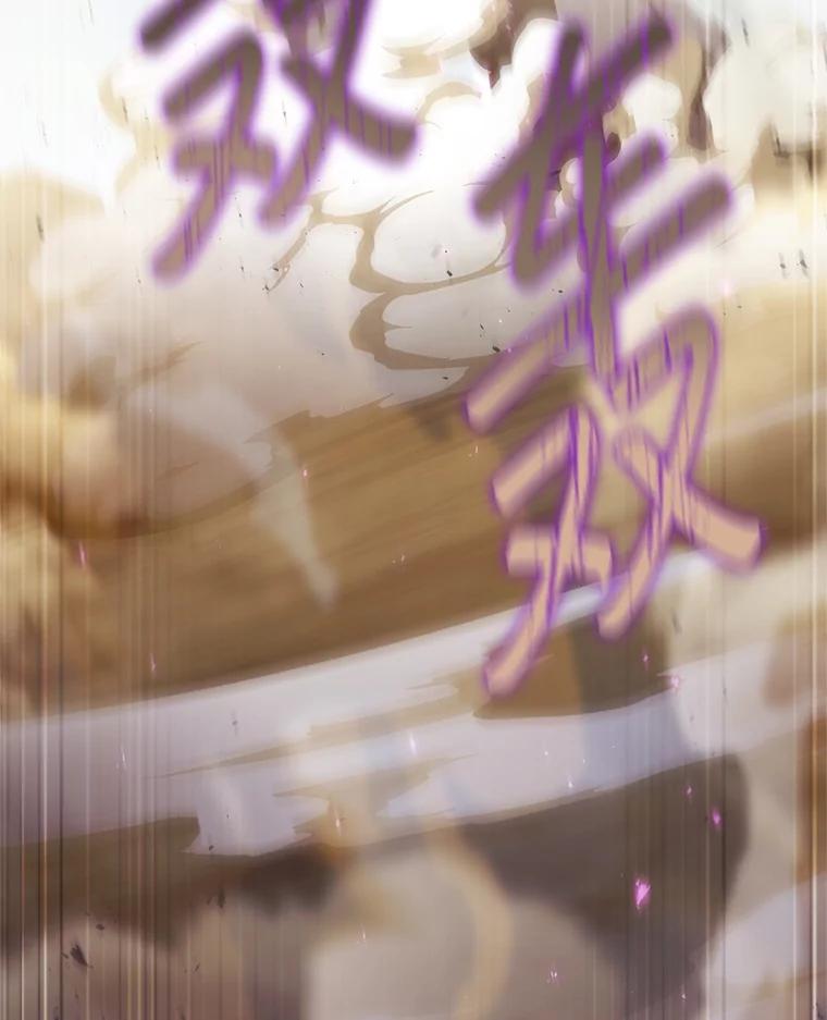 铁匠吉格 62.空中要塞飞升 第28页