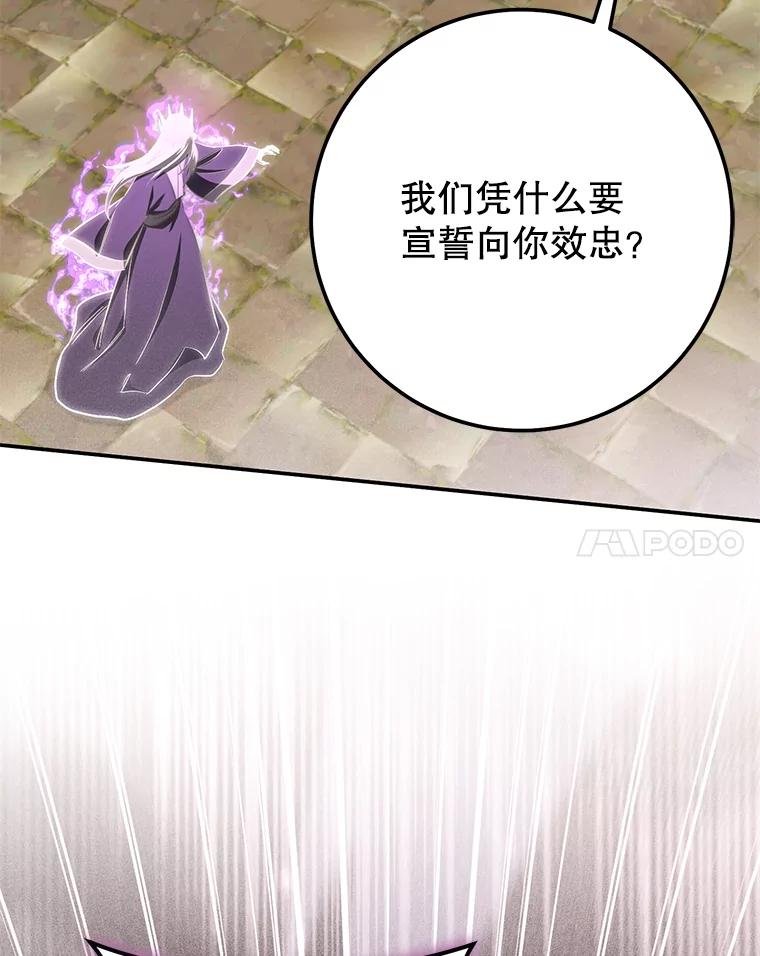 铁匠吉格 62.空中要塞飞升 第130页