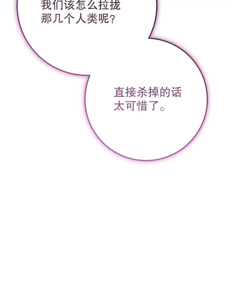铁匠吉格 62.空中要塞飞升 第116页