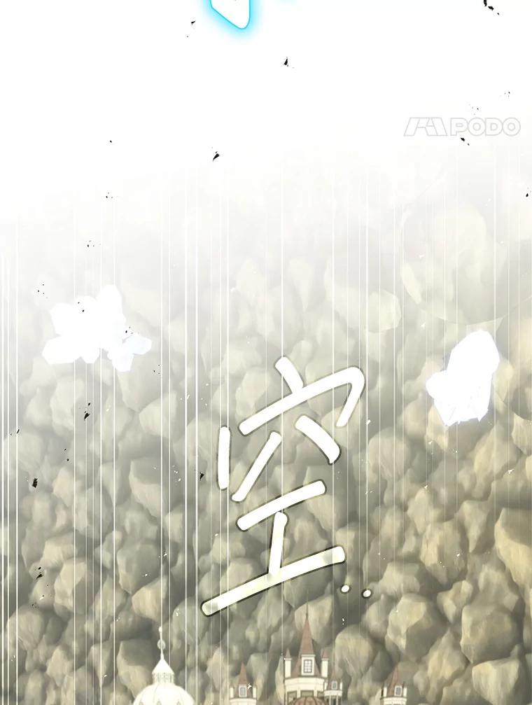 铁匠吉格 62.空中要塞飞升 第14页