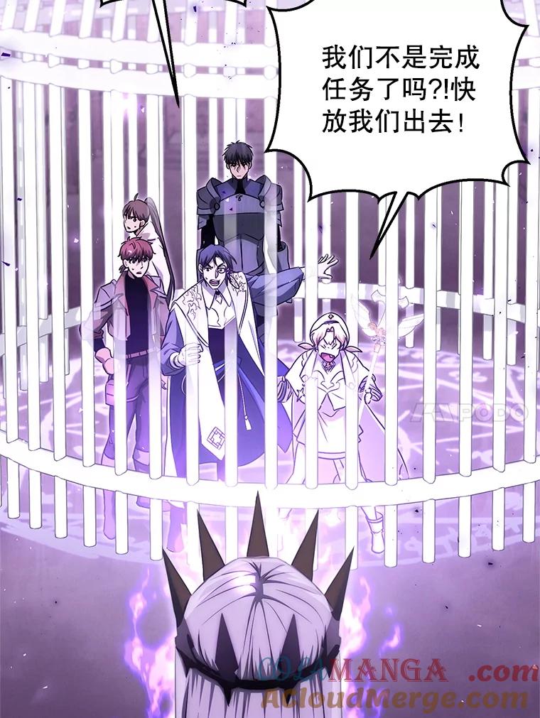 铁匠吉格 62.空中要塞飞升 第45页