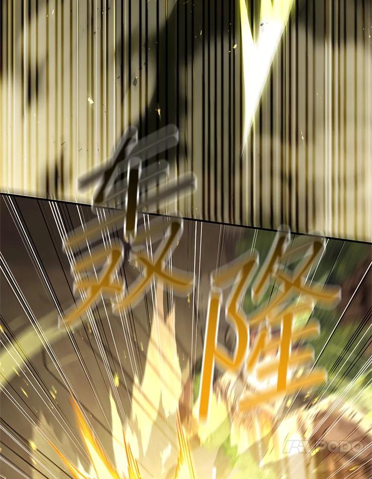 铁匠吉格 62.空中要塞飞升 第10页