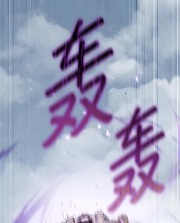 铁匠吉格 62.空中要塞飞升 第26页