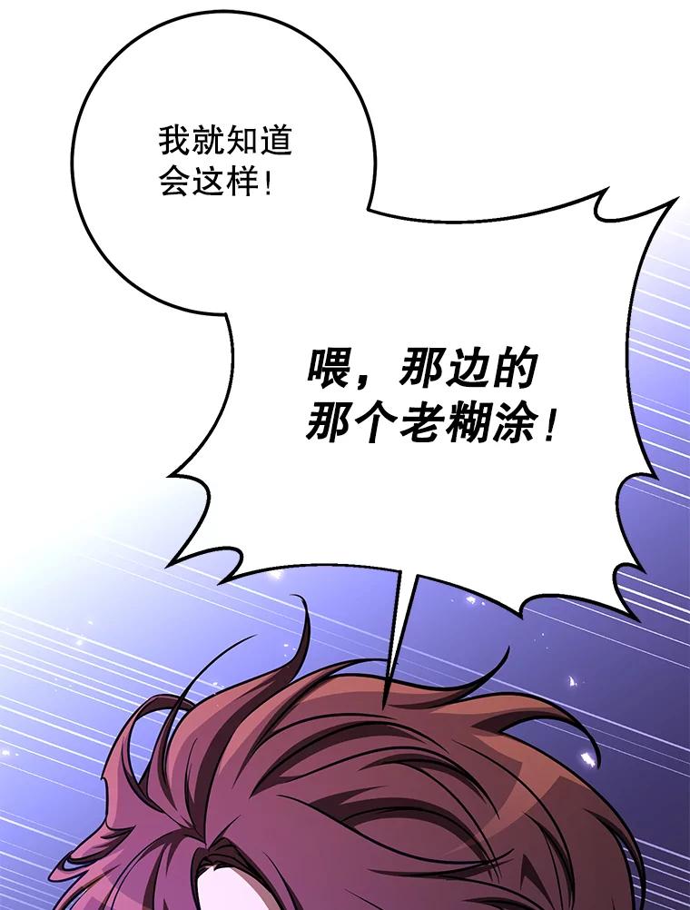 铁匠吉格 62.空中要塞飞升 第138页