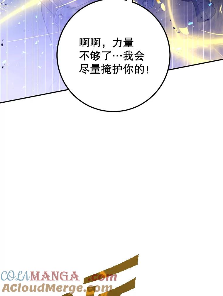 铁匠吉格 62.空中要塞飞升 第185页