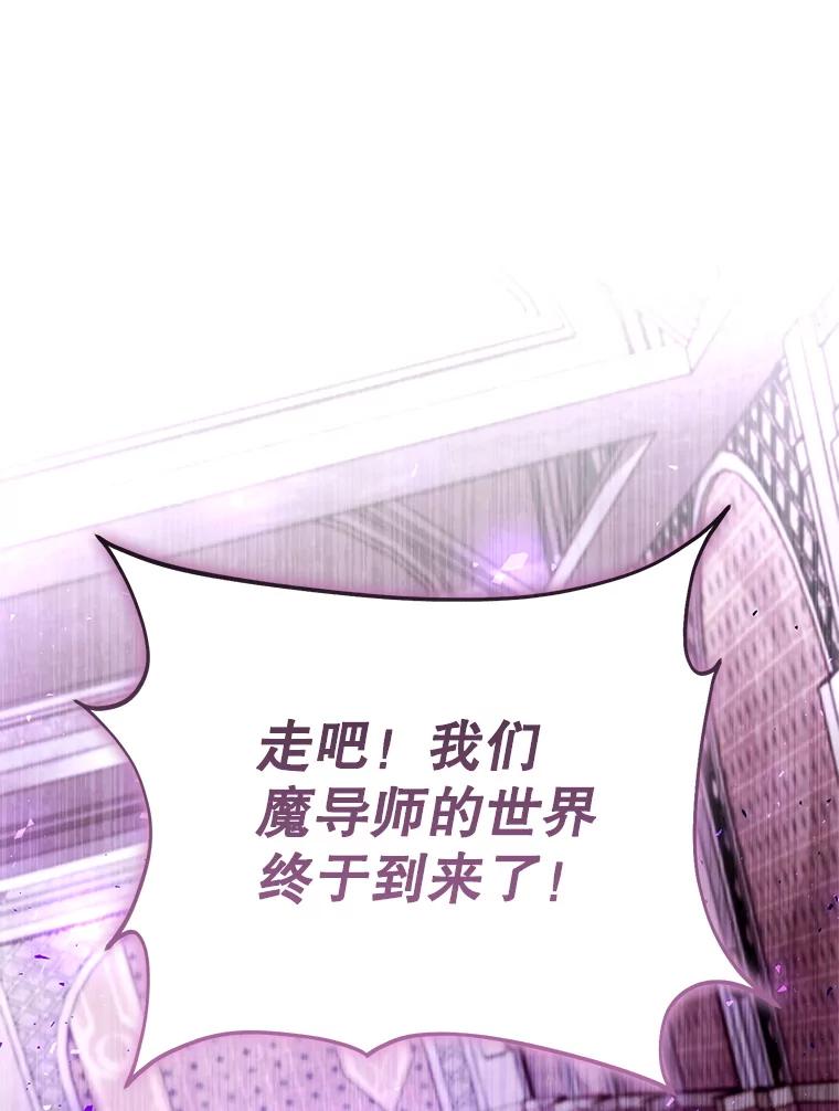 铁匠吉格 62.空中要塞飞升 第64页