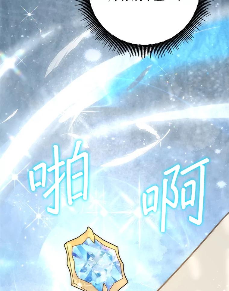 铁匠吉格 62.空中要塞飞升 第198页