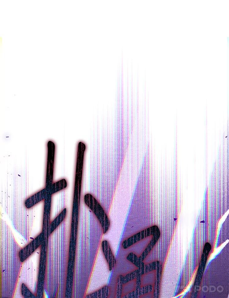 铁匠吉格 62.空中要塞飞升 第52页
