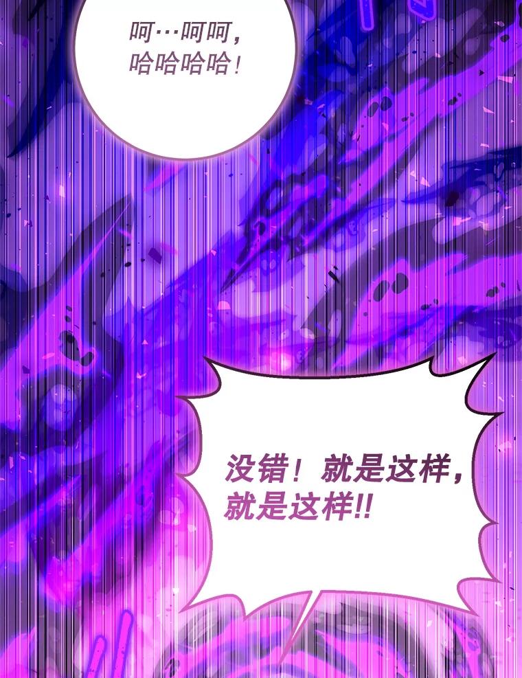 铁匠吉格 62.空中要塞飞升 第59页