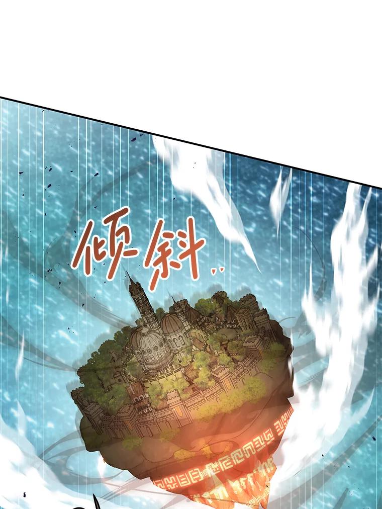 铁匠吉格 62.空中要塞飞升 第158页