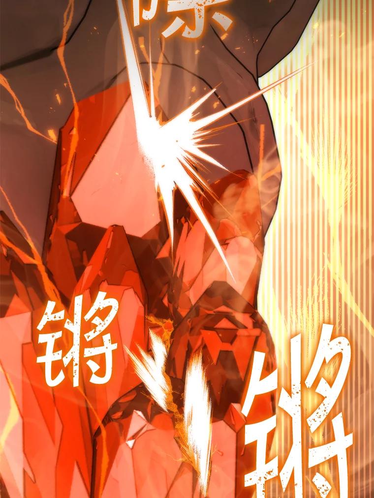 铁匠吉格 62.空中要塞飞升 第162页