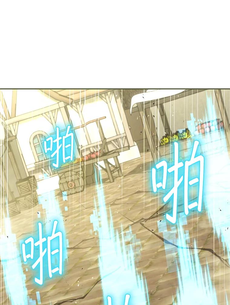 铁匠吉格 62.空中要塞飞升 第12页