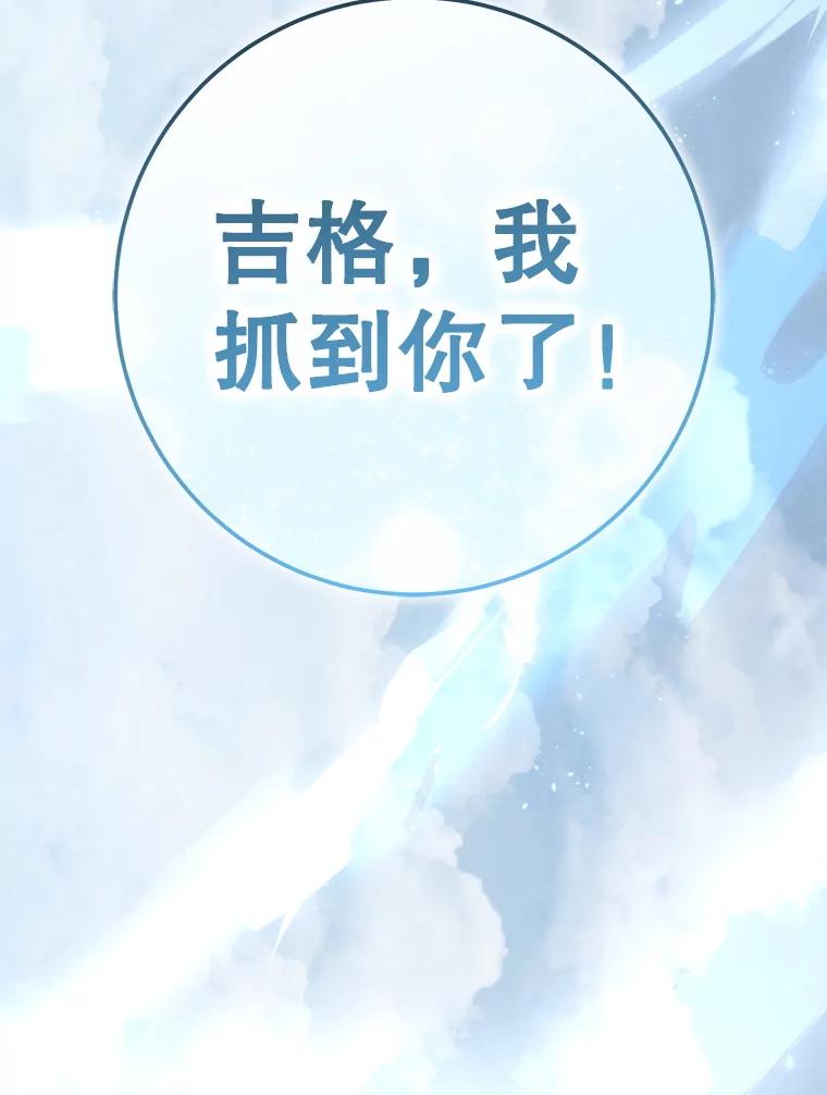 铁匠吉格 62.空中要塞飞升 第210页