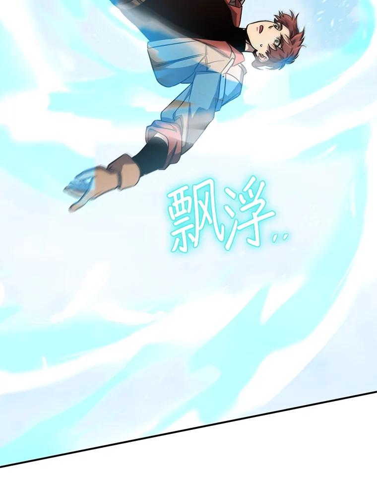 铁匠吉格 62.空中要塞飞升 第203页