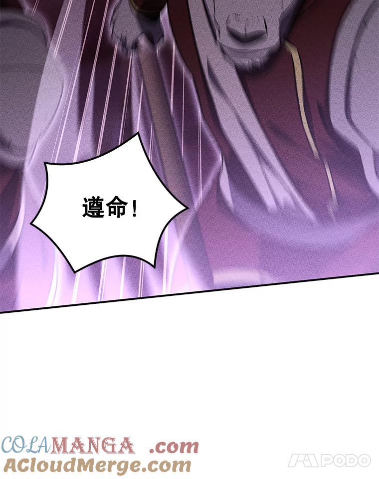 铁匠吉格 62.空中要塞飞升 第133页