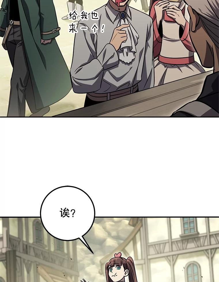 铁匠吉格 62.空中要塞飞升 第2页