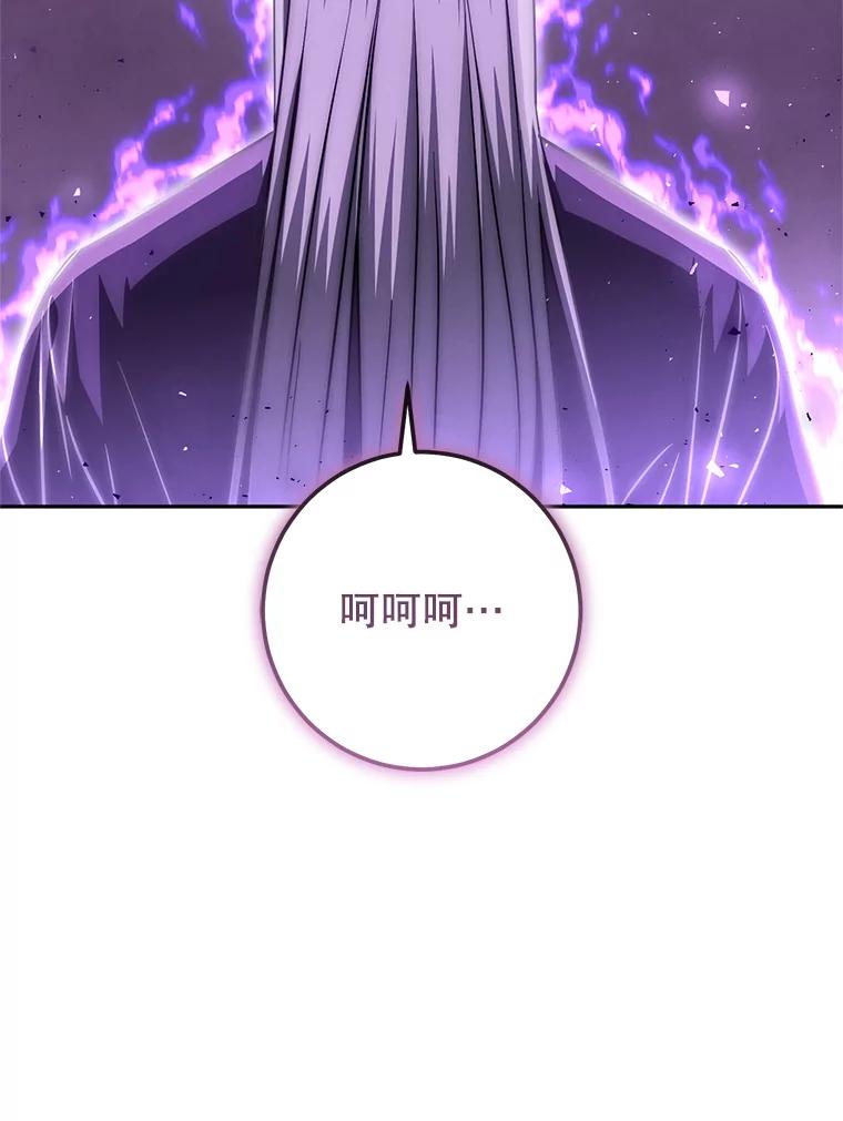铁匠吉格 62.空中要塞飞升 第46页