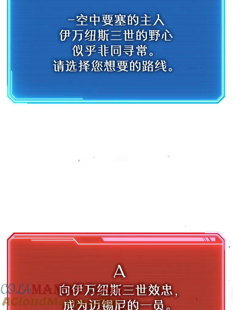 铁匠吉格 62.空中要塞飞升 第41页
