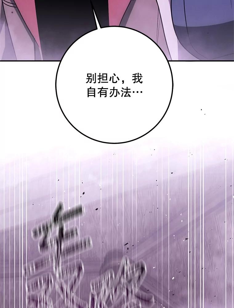 铁匠吉格 62.空中要塞飞升 第82页