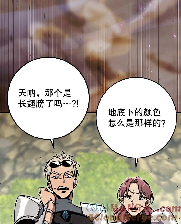铁匠吉格 62.空中要塞飞升 第29页