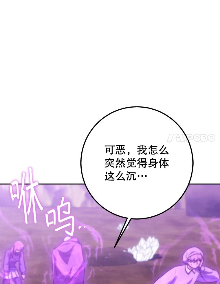 铁匠吉格 62.空中要塞飞升 第110页