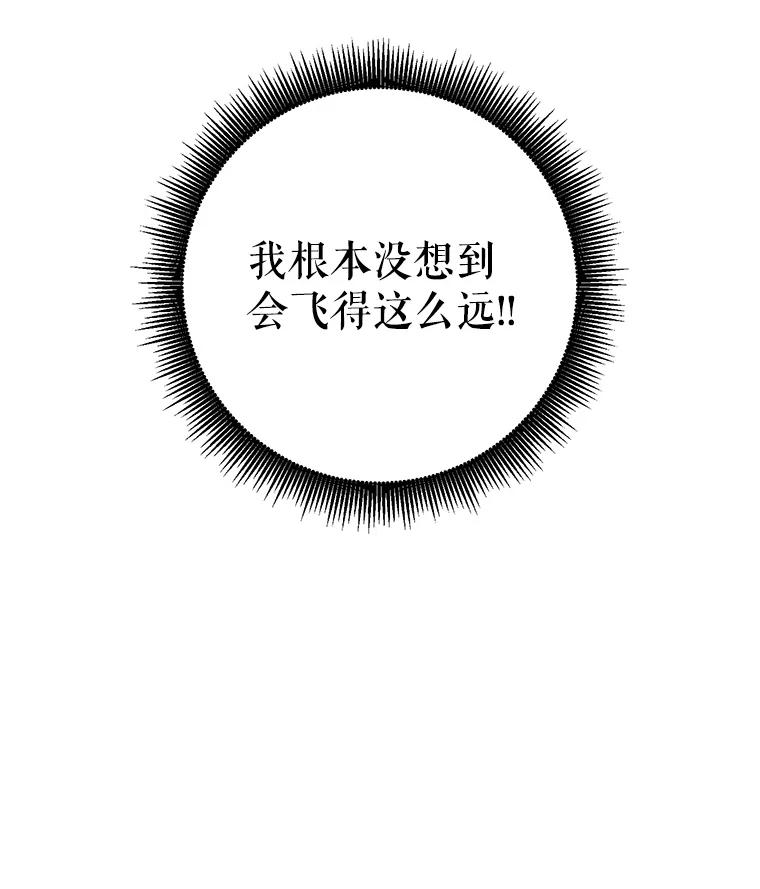 铁匠吉格 63.删掉地图 第46页