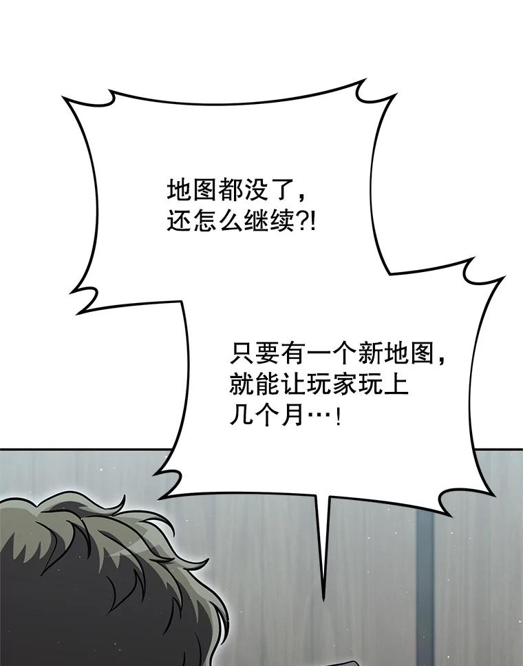 铁匠吉格 63.删掉地图 第183页