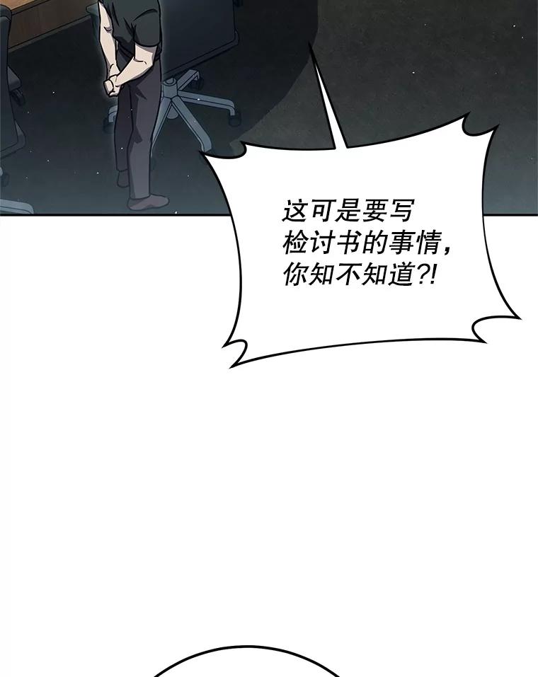 铁匠吉格 63.删掉地图 第175页
