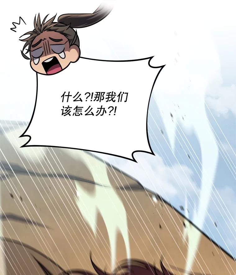铁匠吉格 63.删掉地图 第43页