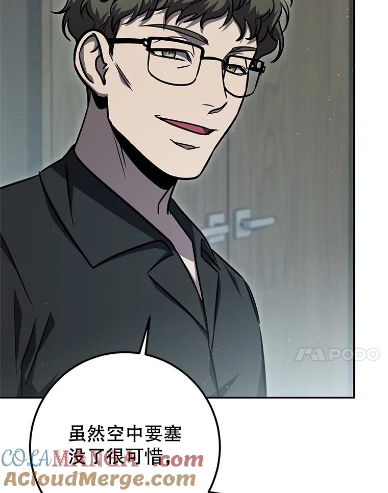 铁匠吉格 63.删掉地图 第181页