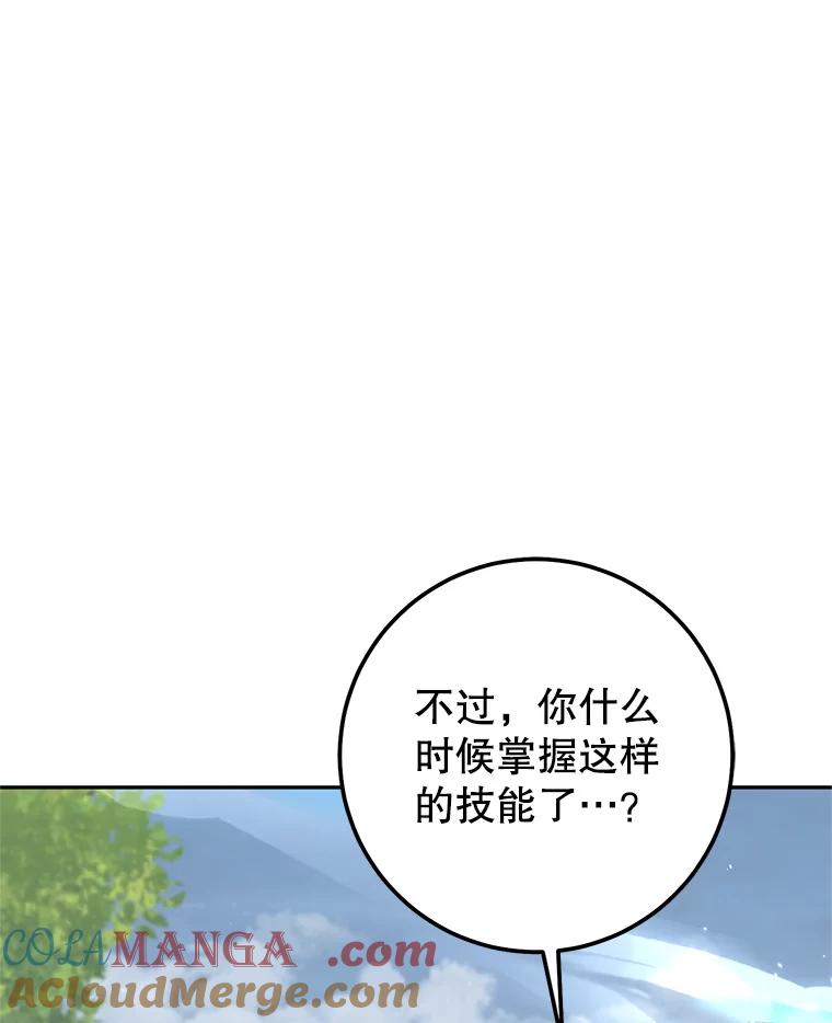 铁匠吉格 63.删掉地图 第13页