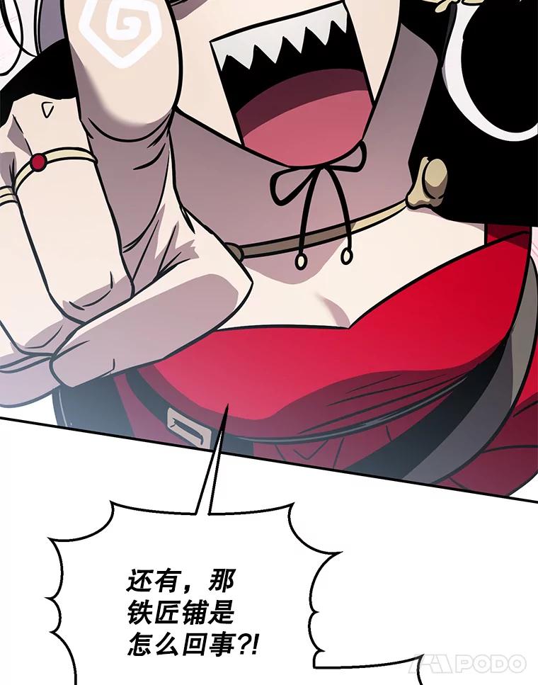 铁匠吉格 63.删掉地图 第86页