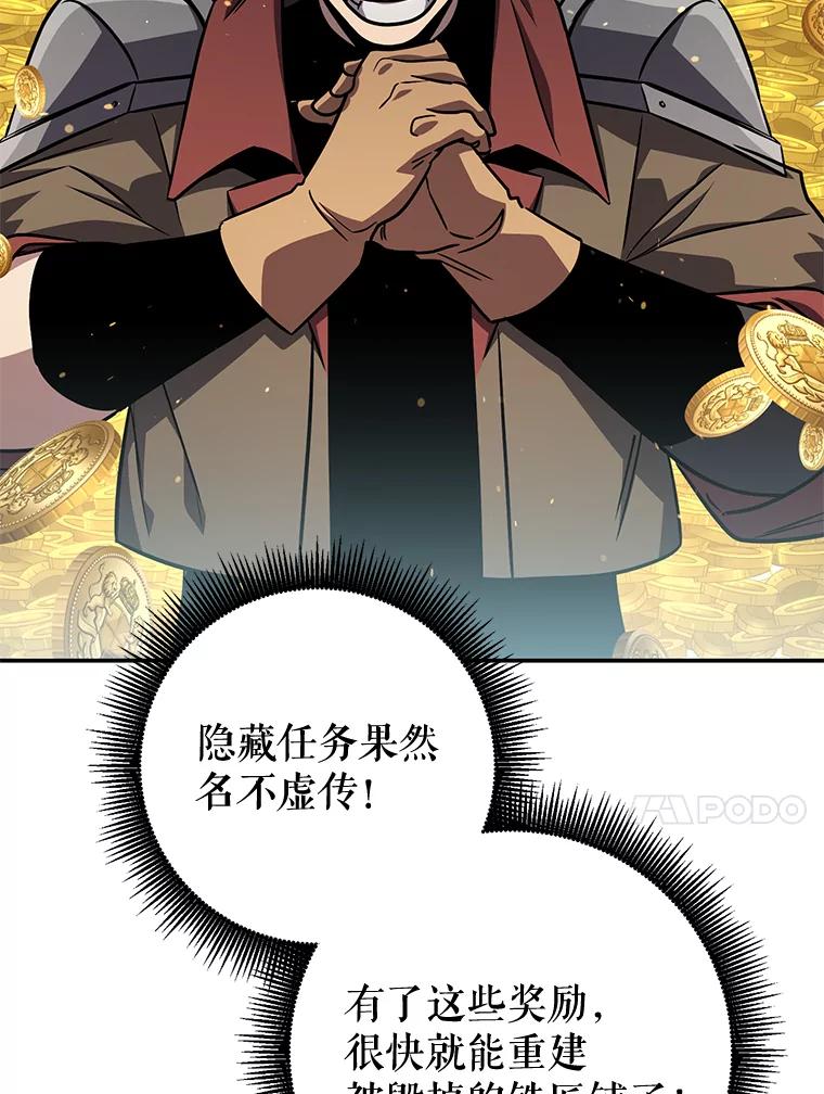 铁匠吉格 63.删掉地图 第135页