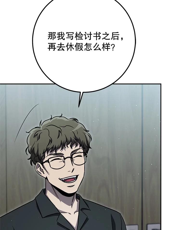 铁匠吉格 63.删掉地图 第176页