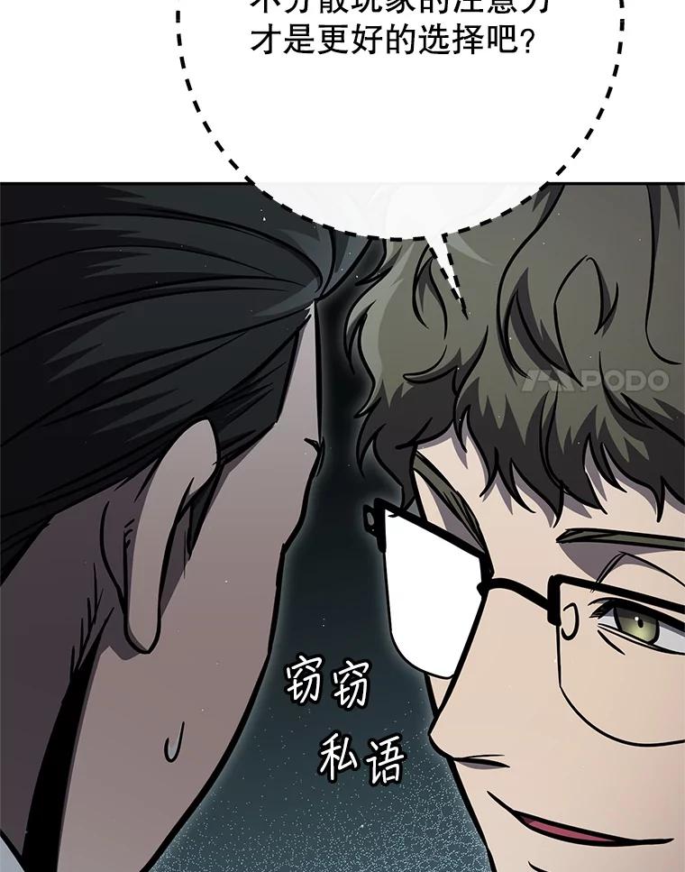 铁匠吉格 63.删掉地图 第188页