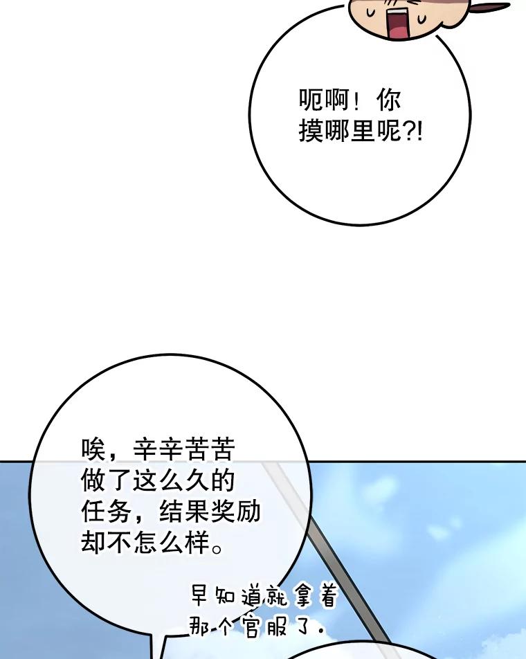 铁匠吉格 63.删掉地图 第120页
