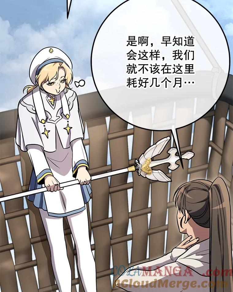 铁匠吉格 63.删掉地图 第121页