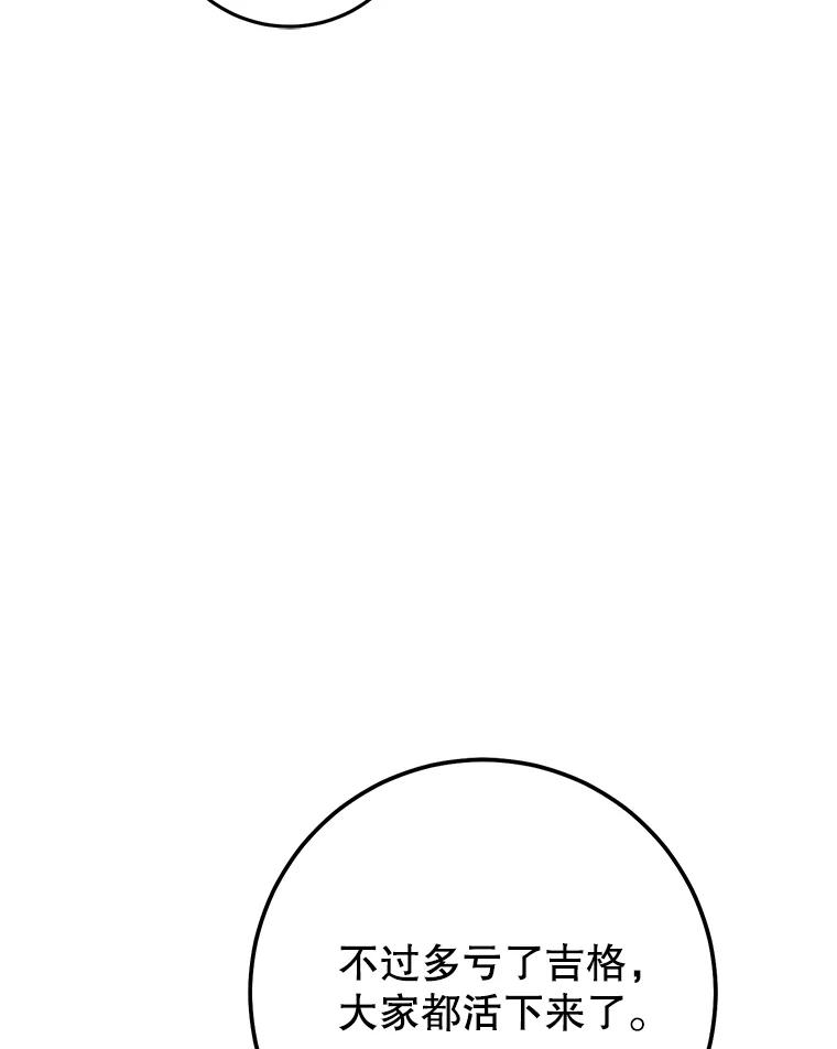 铁匠吉格 63.删掉地图 第123页