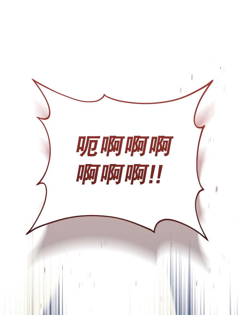 铁匠吉格 63.删掉地图 第30页