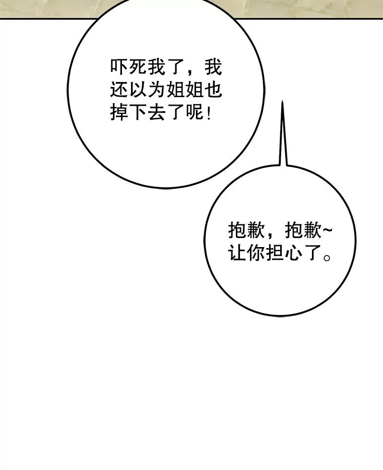 铁匠吉格 63.删掉地图 第12页