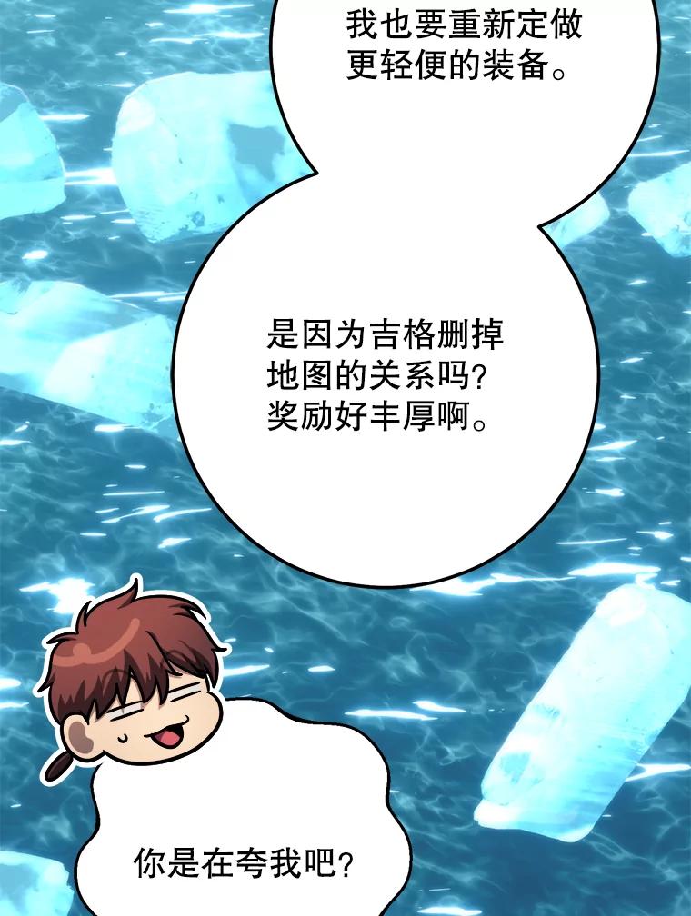 铁匠吉格 63.删掉地图 第139页