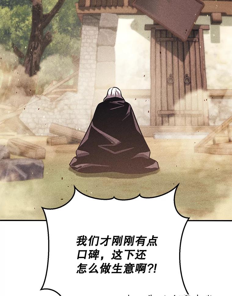 铁匠吉格 63.删掉地图 第88页