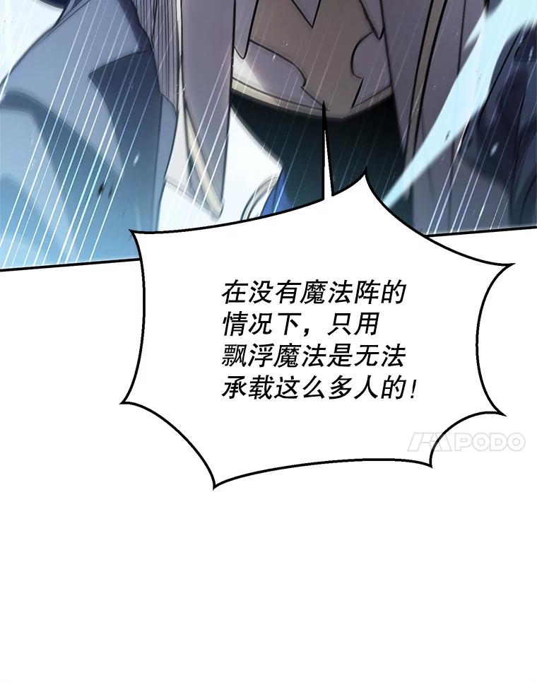 铁匠吉格 63.删掉地图 第55页