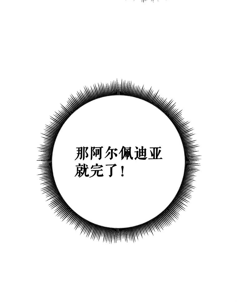 铁匠吉格 63.删掉地图 第179页