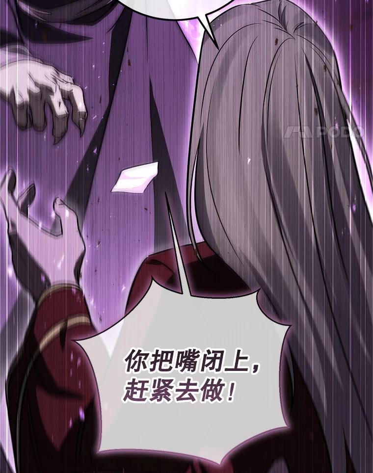 铁匠吉格 63.删掉地图 第52页
