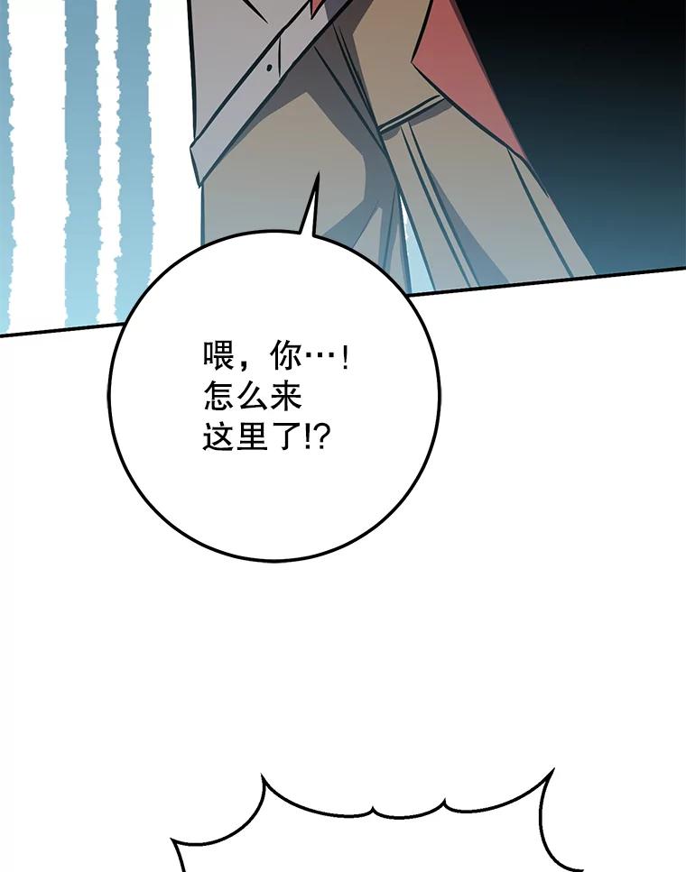 铁匠吉格 63.删掉地图 第84页