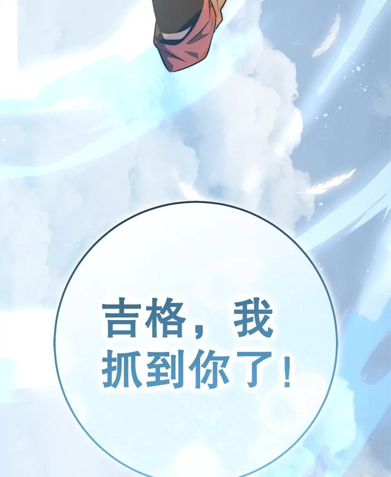 铁匠吉格 63.删掉地图 第6页